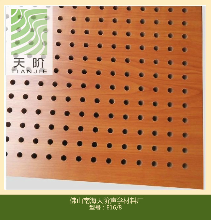 佛山孔木吸音板價(jià)格有哪些檔次？