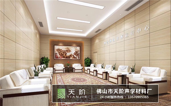 深圳智慧城市指揮運(yùn)作中心 防撞軟包加木飾面吸音板 深圳智慧城市指揮運(yùn)作中心 防撞軟包加木飾面吸音板